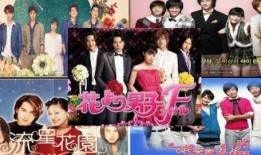 日版流星花园在线观看