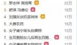 强盛集团爆料事件始末视频