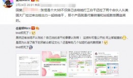 美国华人圈最新爆料视频